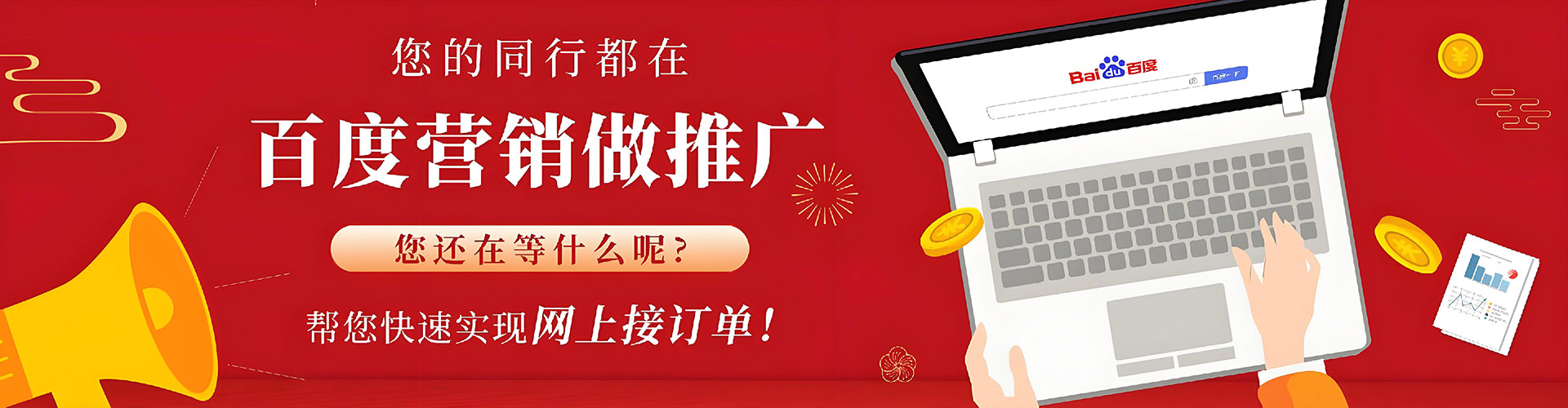 兴宁百度竞价开户